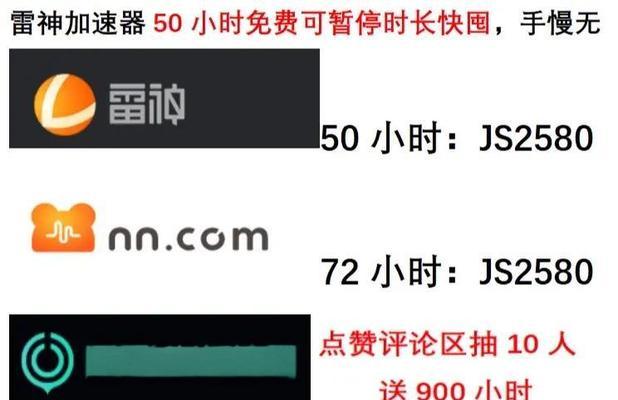 哪个手游加速器软件效果最佳？