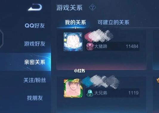 荣耀王者中如何删除好友？有哪些步骤？