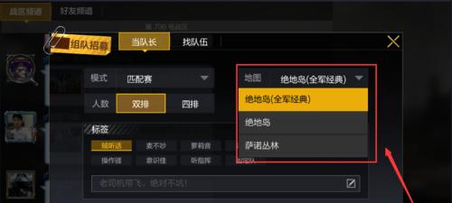 绝地求生组队方法是什么？如何快速加入游戏？