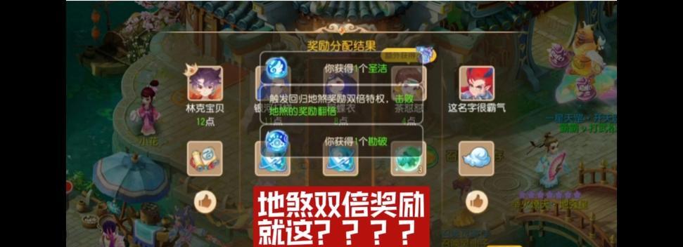 梦幻手游奖励应该领取什么？奖励领取的条件和好处是什么？