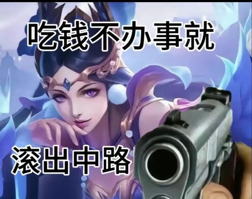 王者荣耀“滚出峡谷”是什么梗？
