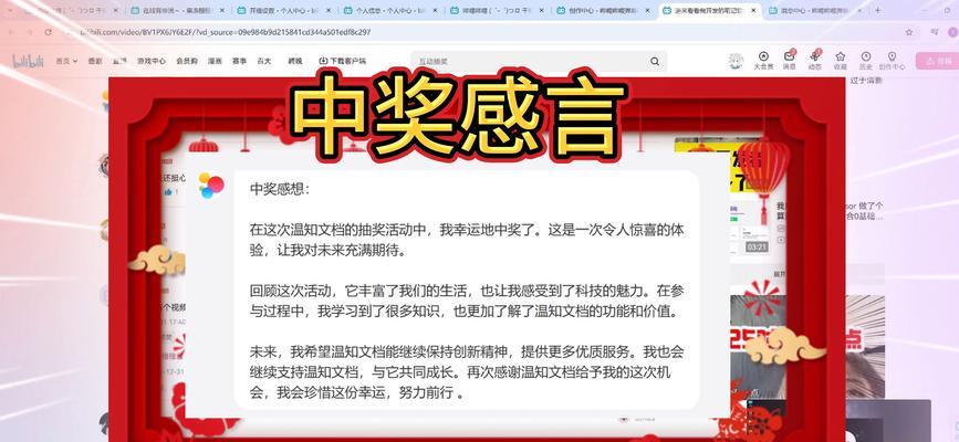 抽奖事件有何影响？后续发展如何跟进？
