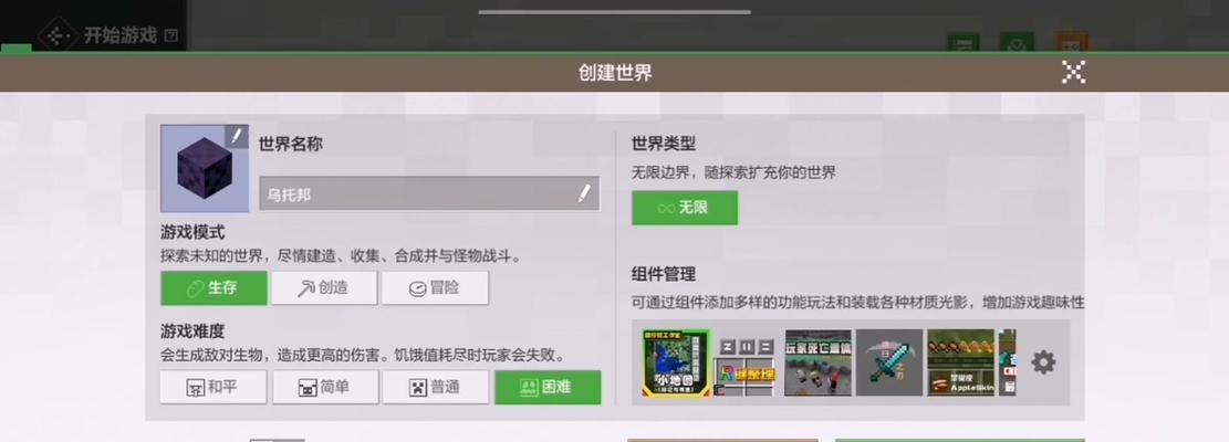 我的世界如何触发袭击事件？