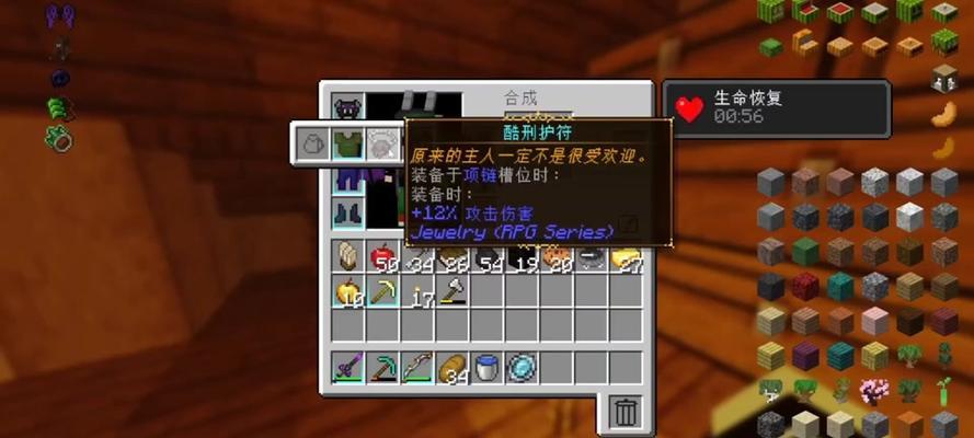 我的世界如何触发袭击事件？