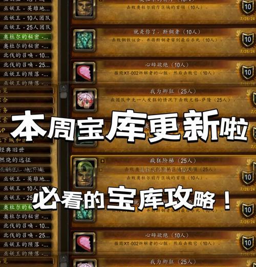 魔兽世界宝库火boss打法是什么？有哪些技巧？