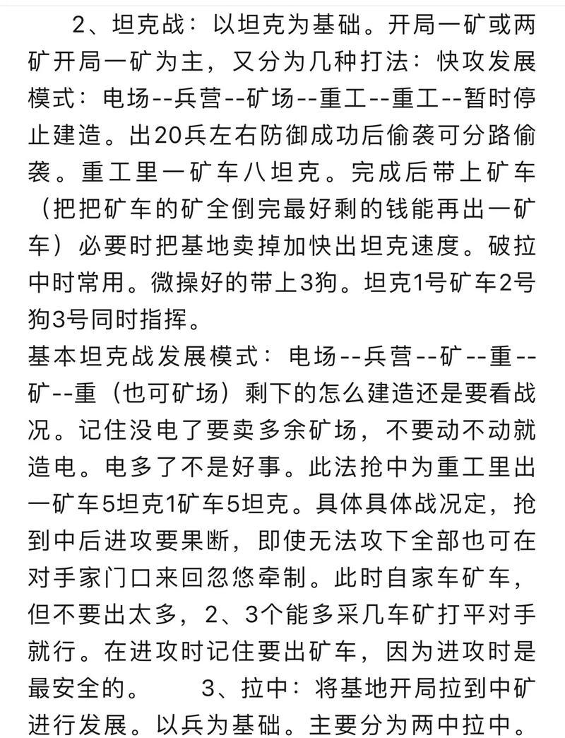 红警2赚钱方法有哪些？红警2如何快速获得金钱？