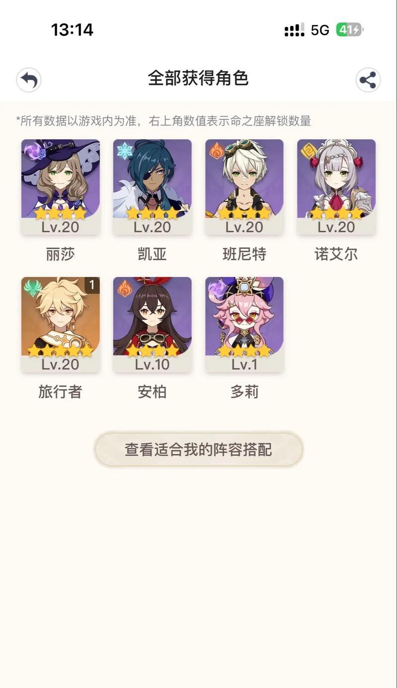 原神玩家如何确认自己的IP地址？