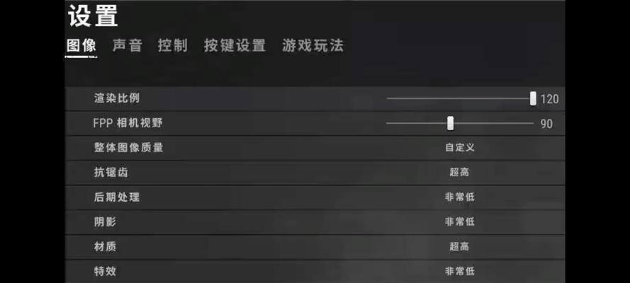 曲面屏绝地求生全屏显示设置方法？