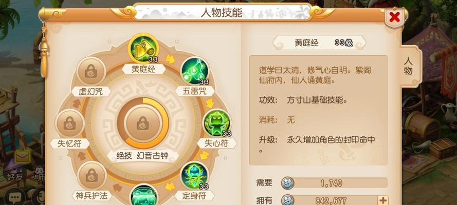 梦幻西游玄音夫人照片怎么获得？需要完成哪些任务？