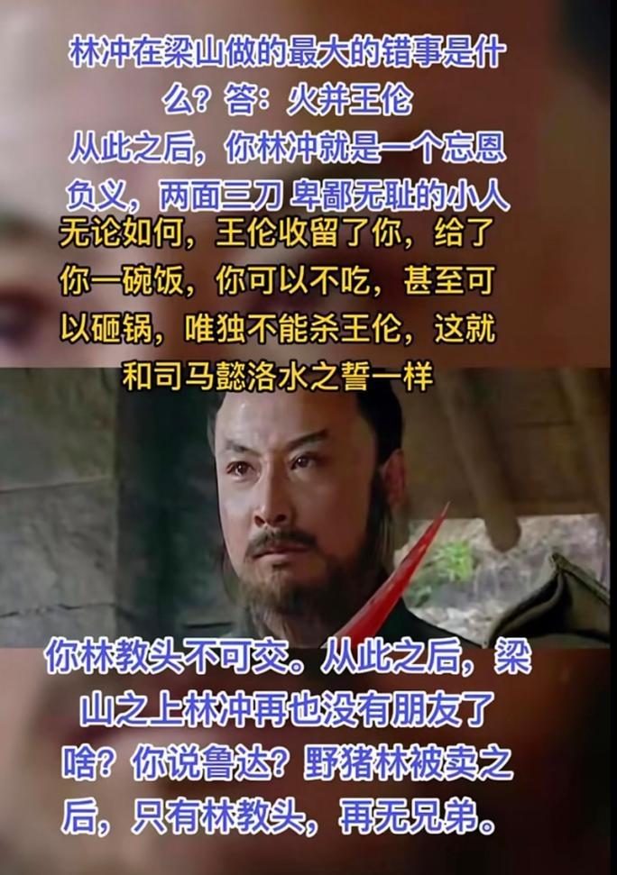 王者荣耀林冲的梗是什么意思？如何正确使用？