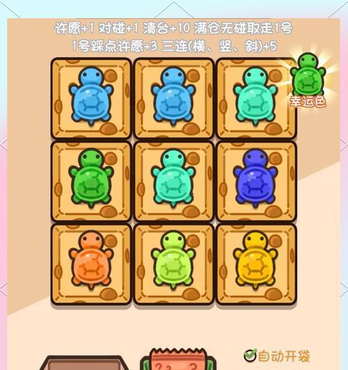 乌龟主题手游推荐有哪些？它们的特点是什么？