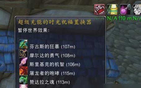 魔兽世界探索赛季世界buff如何更换？