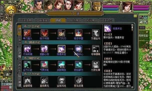 端游问道娱乐服的玩法是什么？新手如何快速上手？