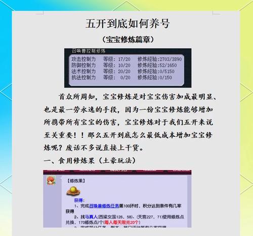 梦幻西游如何完成送bb的任务？