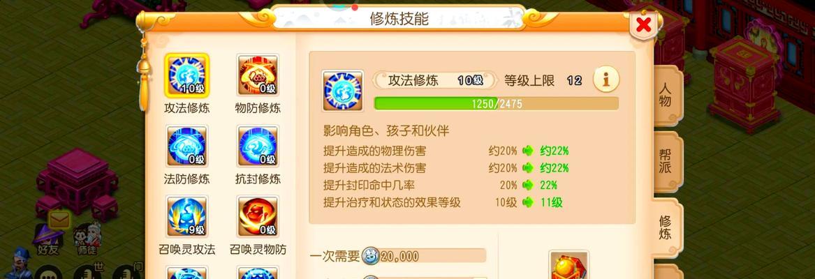 梦幻西游如何完成送bb的任务？