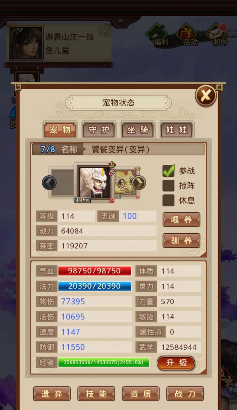 问道bb升级方法？快速提升bb等级的技巧有哪些？