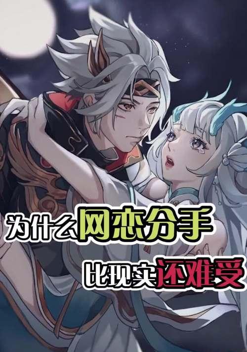 王者荣耀分手梗是什么意思？如何正确应对？