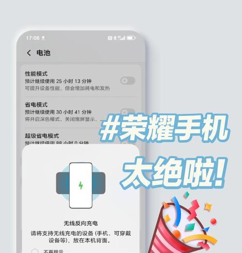 王者荣耀手机充电技巧有哪些？