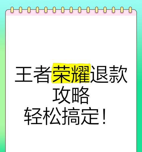 中途退出王者荣耀会有什么后果？如何安全退出？