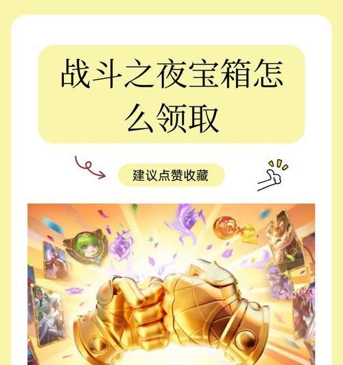 宝箱领取的流程是怎样的？