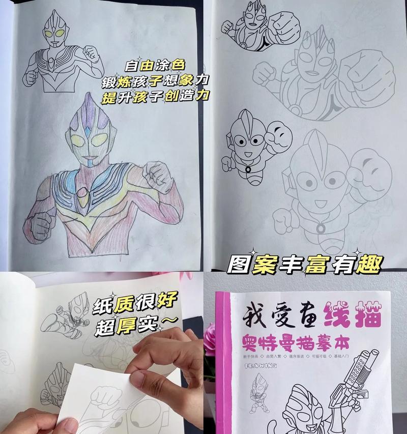 英雄联盟描摹本如何打开？使用描摹本的好处是什么？