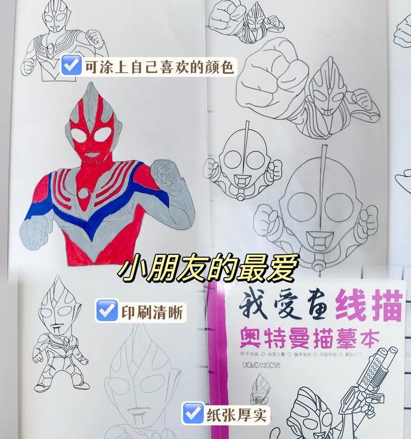 英雄联盟描摹本如何打开？使用描摹本的好处是什么？