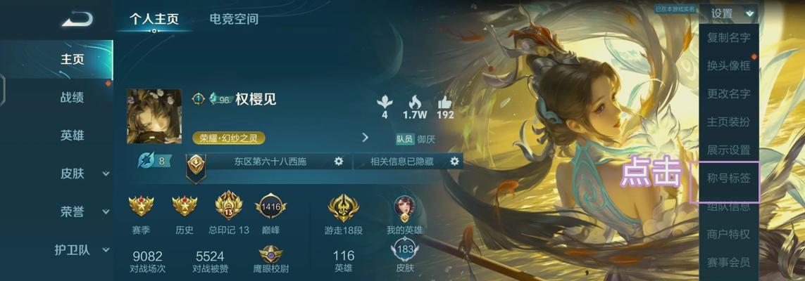 王者荣耀隐藏名字的方法是什么？隐藏名字有什么好处？