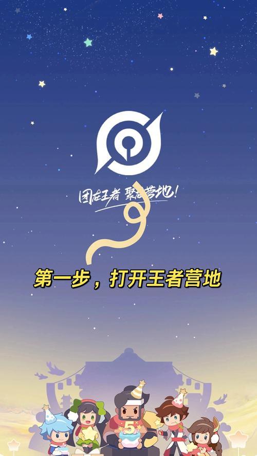 如何在同区开启王者荣耀？