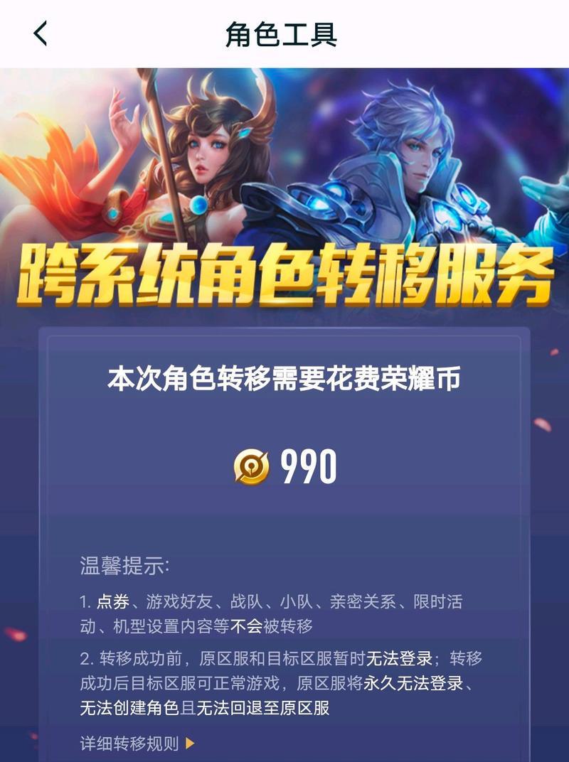 如何在同区开启王者荣耀？