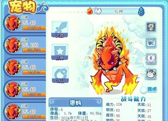 洛克王国火猴获取方法：老宠物火猴如何得到？