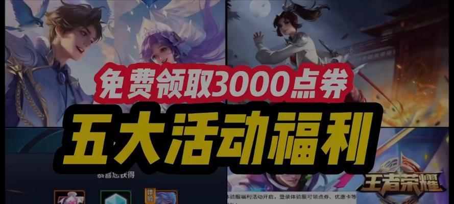 王者荣耀大乱斗模式的奖励有哪些？如何获得这些奖励？