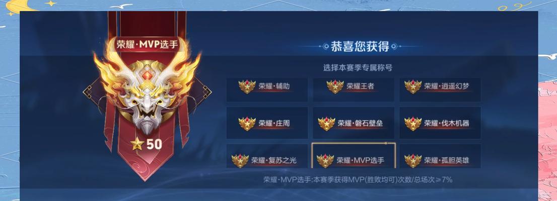 绝世王者段位在王者荣耀中如何上分？