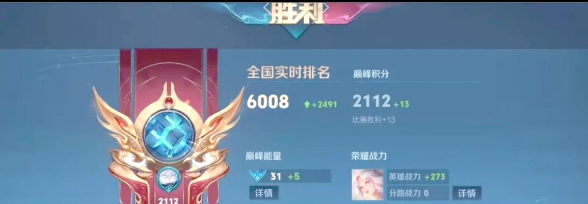 绝世王者段位在王者荣耀中如何上分？