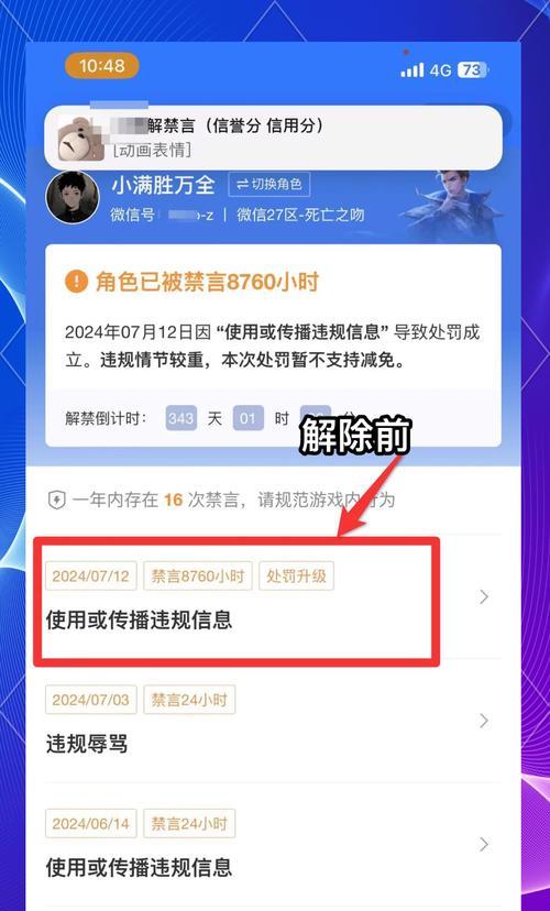 王者荣耀劝告关闭方法是什么？如何避免干扰？