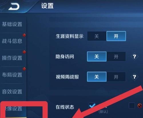 王者荣耀劝告关闭方法是什么？如何避免干扰？