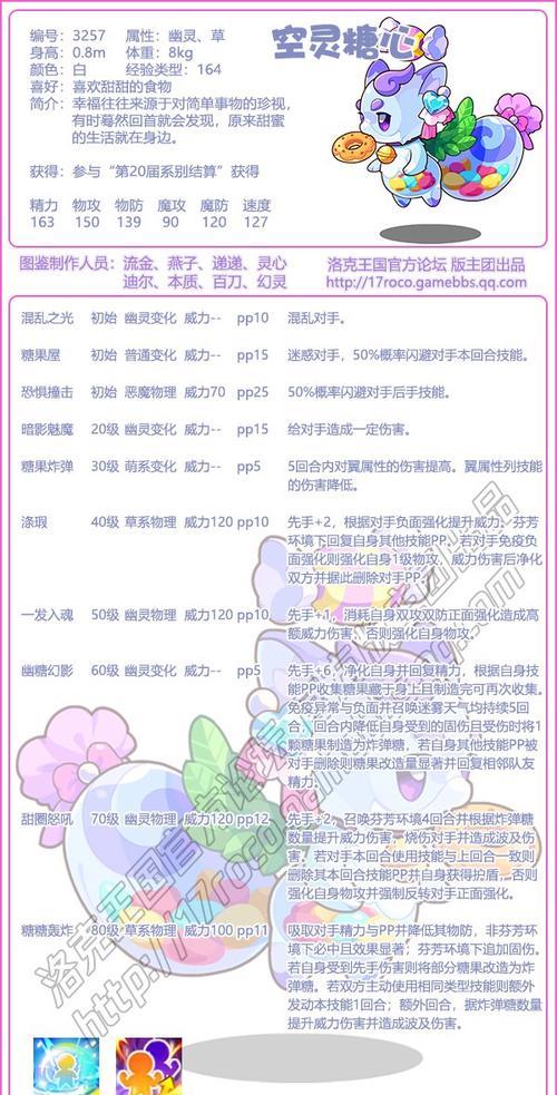 洛克王国萌宝宝技能搭配有哪些技巧？