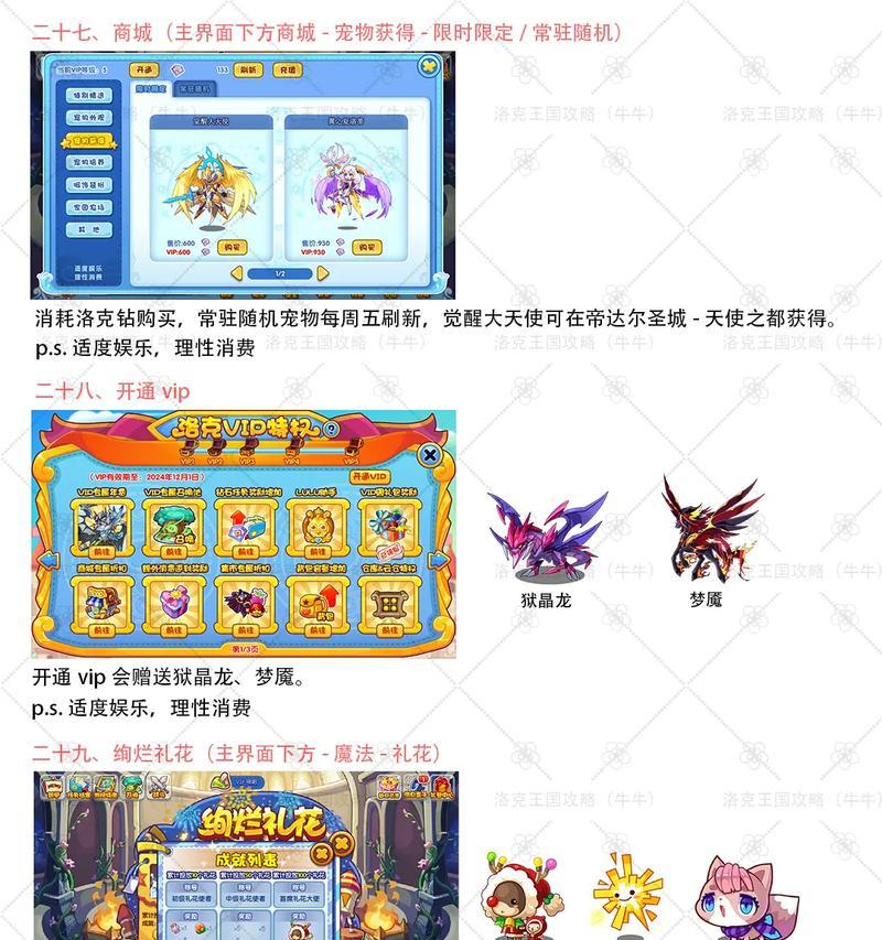 如何玩好西游洛克王国？提高游戏体验的技巧是什么？