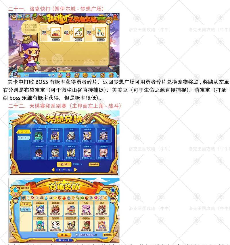 如何玩好西游洛克王国？提高游戏体验的技巧是什么？