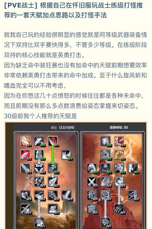 魔兽荣誉等级快速提升方法是什么？需要多长时间？