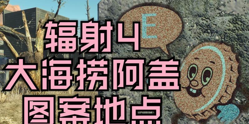 辐射4前往奇观岛的路线是什么？