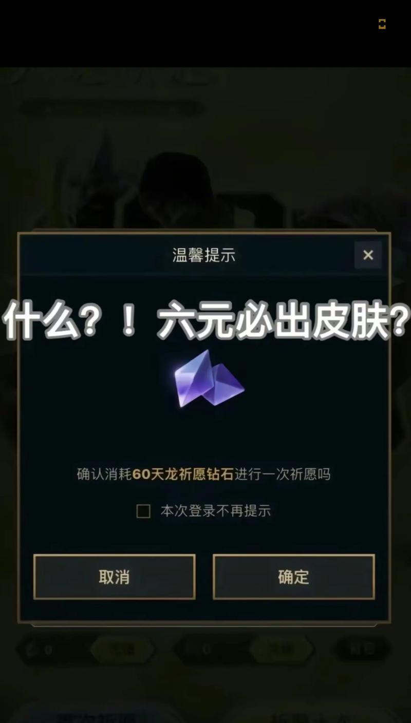 英雄联盟玉龙祈愿如何获得？