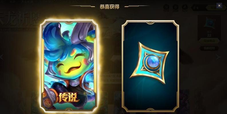 英雄联盟玉龙祈愿如何获得？