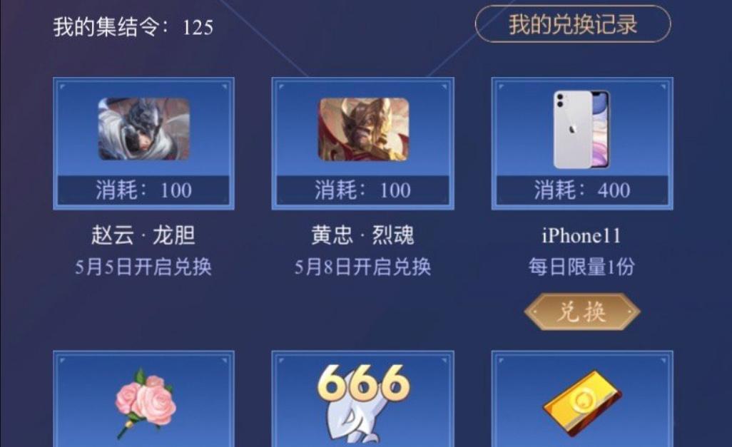 王者荣耀烈的上线时间预测？