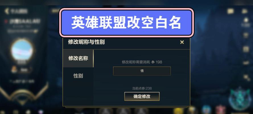 英雄联盟起名小什么？如何选择独特的游戏昵称？