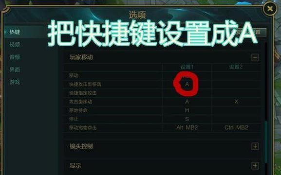 如何在英雄联盟中调整键位大小？改键位有什么好处？