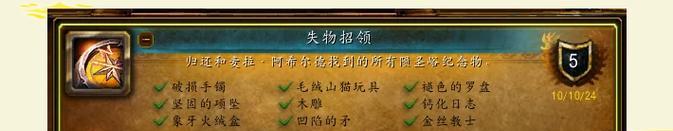 魔兽世界失物表属性查看方法是什么？