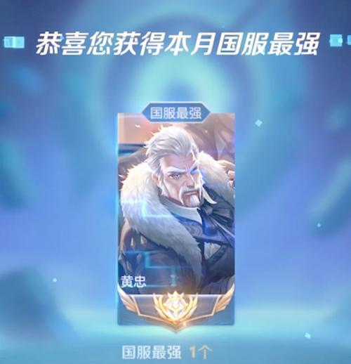 黄忠在王者荣耀中何时加强？