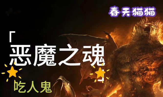 食人魔入侵触发条件是什么？如何应对？