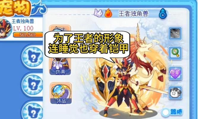 洛克王国王者路路在哪里？如何获得王者路路？