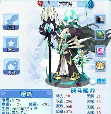 洛克王国守护神升级方法是什么？